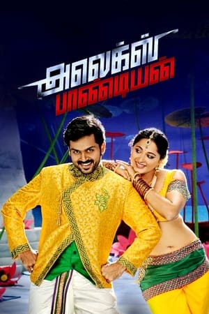 Alex Pandian (2013) (Hindi – Tamil) Dual Audio –