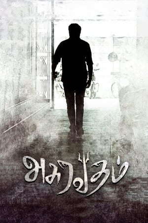 Asuravadham (2018) Hindi Dual Audio [1.4GB]