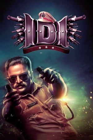 IDI Inspector Dawood Ibrahim 2016 300MB Hindi Dubbed Download