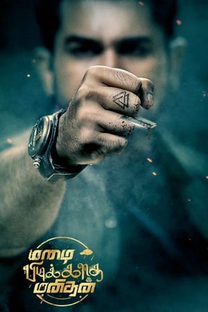 Mazhai Pidikkatha Manithan (Secret Agent) (2024) Hindi – –