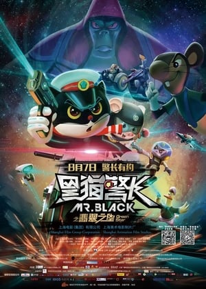 Mr Black Green Star 2015 Dual Audio (Hindi - Chinese) [110MB]