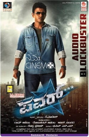 Power (2014) (Hindi - Kannada) Dual Audio 450MB