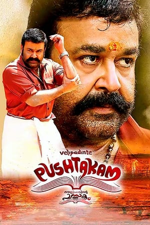 Velipadinte Pusthakam 2017 Hindi Dual Audio 450MB